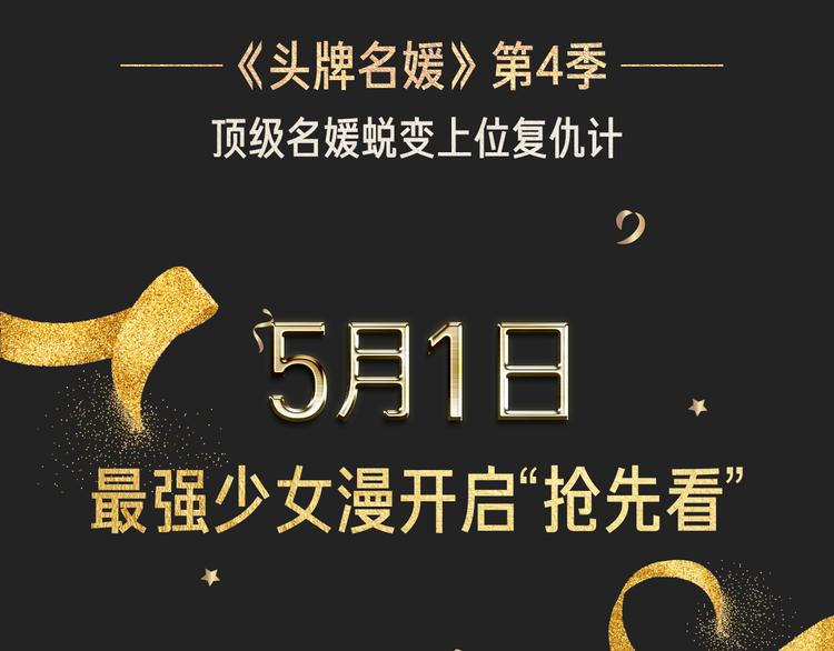 五一追漫最强攻略！8