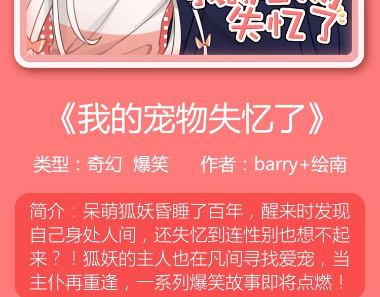 萌宠狐仙爆笑来袭！4