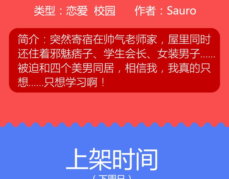 萌宠狐仙爆笑来袭！8