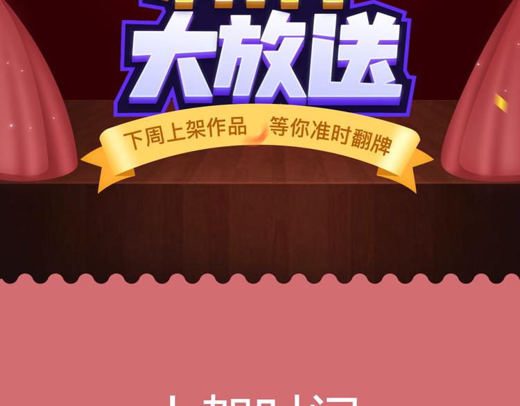 妖心美男强势降临！1