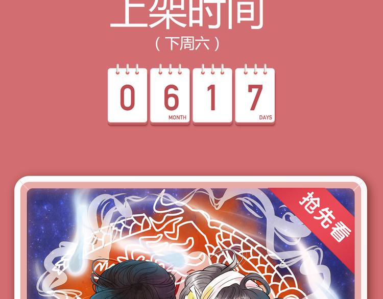 妖心美男强势降临！2