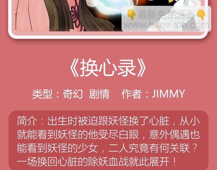 妖心美男强势降临！4