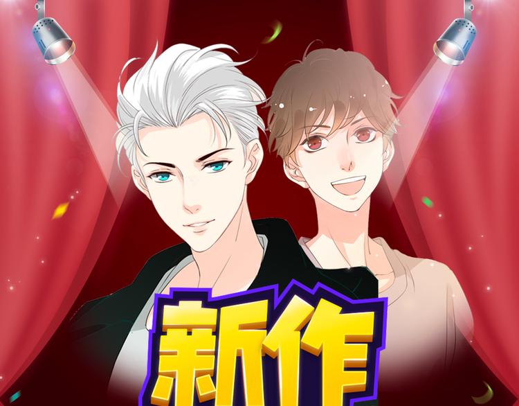 绝色天神空降来袭！0