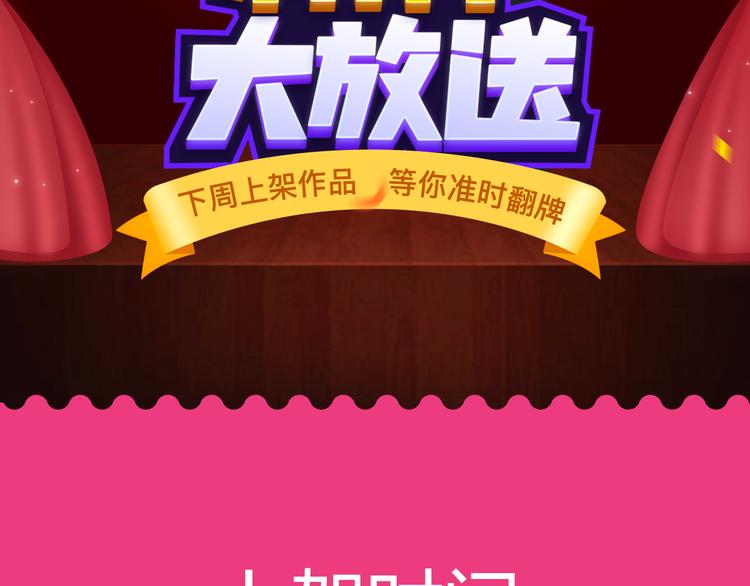 绝色天神空降来袭！1