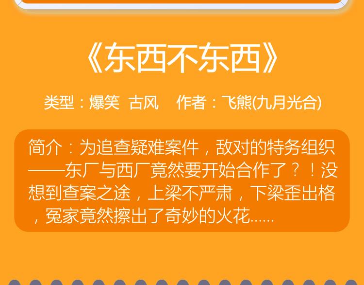 绝色天神空降来袭！11