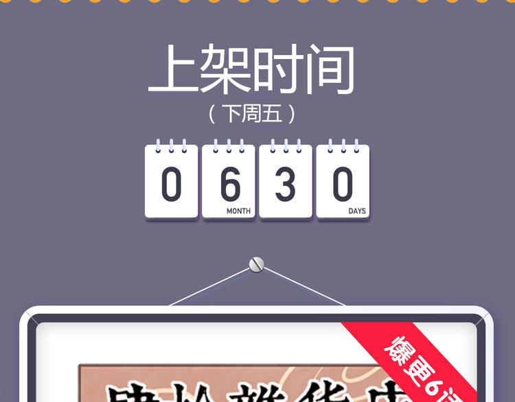 绝色天神空降来袭！12