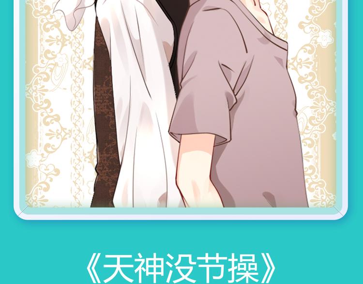 绝色天神空降来袭！17