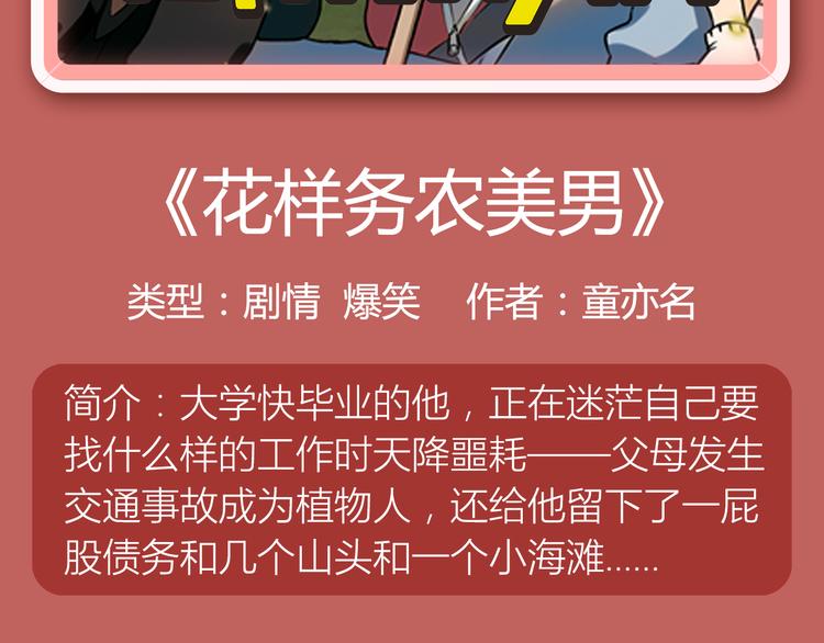 绝色天神空降来袭！21