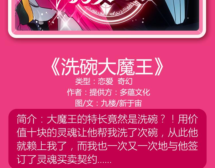 绝色天神空降来袭！4