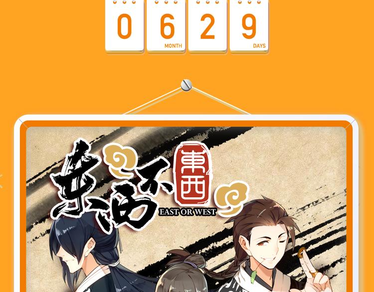 绝色天神空降来袭！9