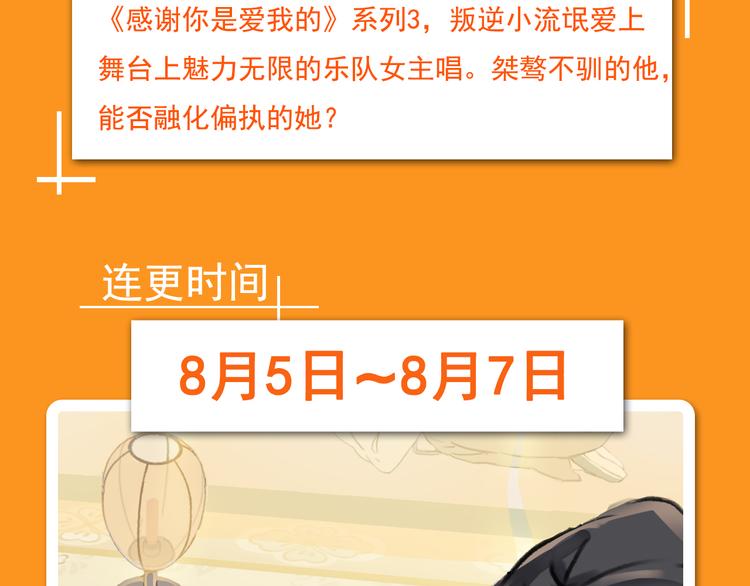 点击有福利！热作接力连更！16