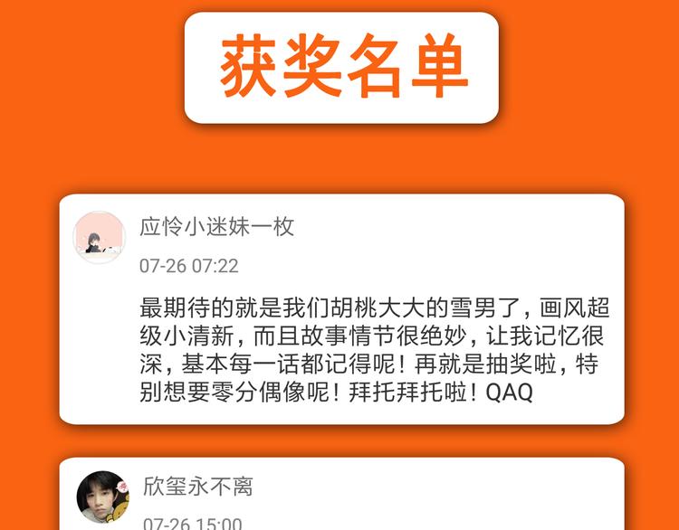 点击有福利！热作接力连更！26