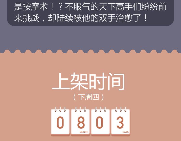 八部重磅新作强势上线！15