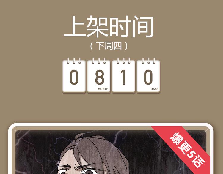 《哑舍》《绯闻都市》等8部重磅作品强势登陆！16