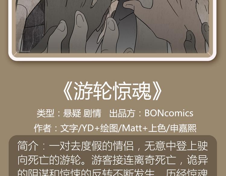 《哑舍》《绯闻都市》等8部重磅作品强势登陆！18