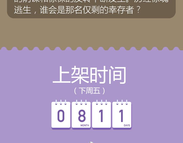 《哑舍》《绯闻都市》等8部重磅作品强势登陆！19
