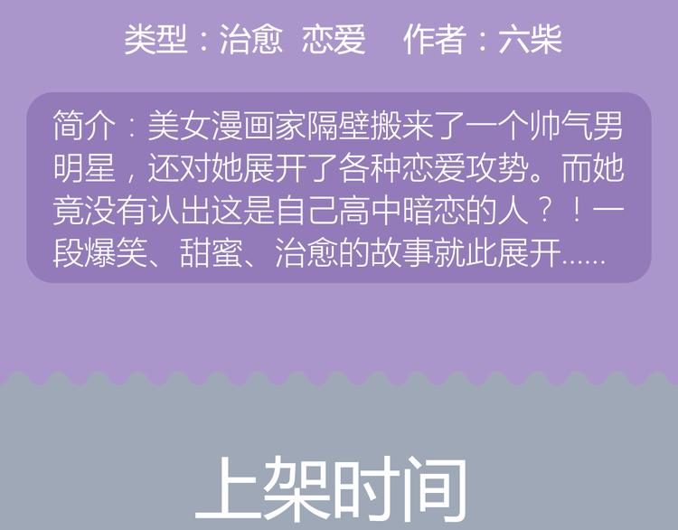 《哑舍》《绯闻都市》等8部重磅作品强势登陆！22