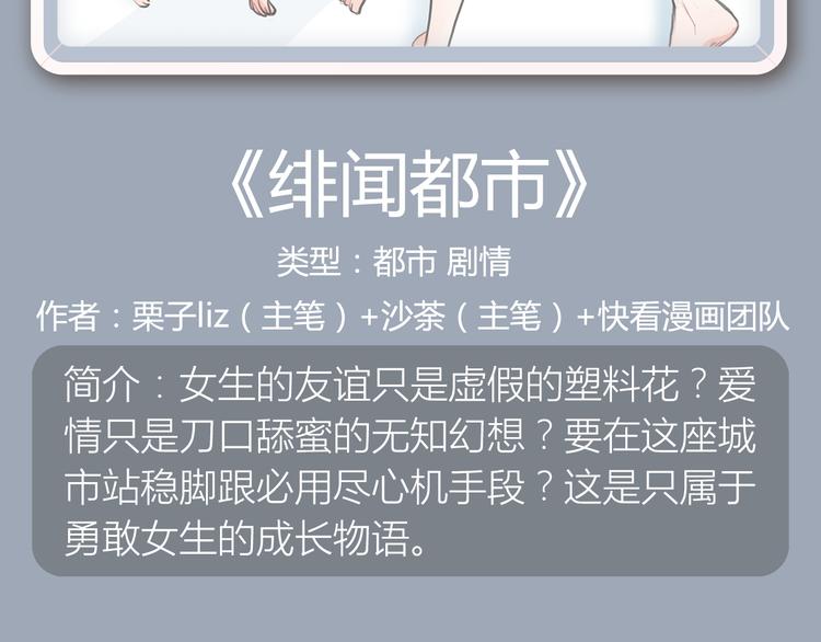 《哑舍》《绯闻都市》等8部重磅作品强势登陆！25