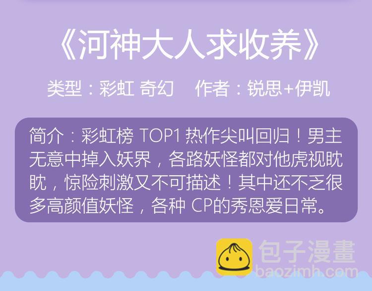 《整容游戏2》 《河神大人求收养》尖叫回归！！11
