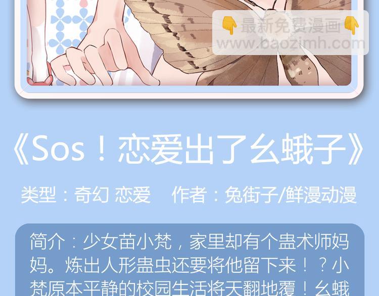 《整容游戏2》 《河神大人求收养》尖叫回归！！14