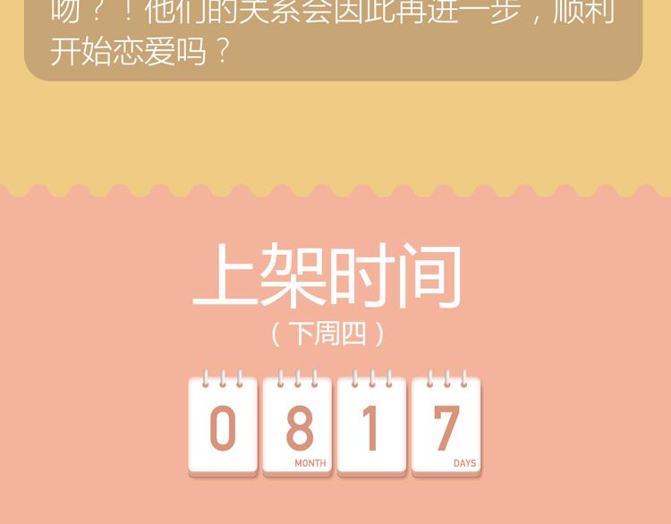 《整容游戏2》 《河神大人求收养》尖叫回归！！19
