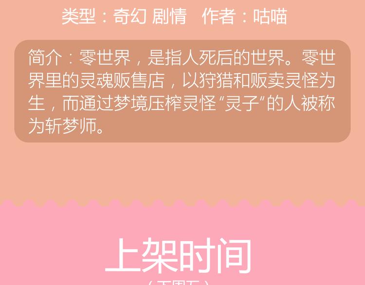 《整容游戏2》 《河神大人求收养》尖叫回归！！22