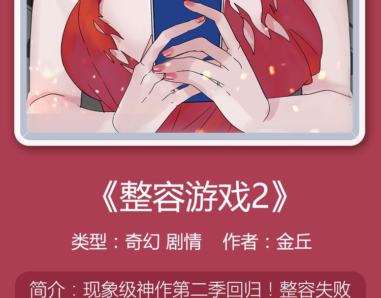 《整容游戏2》 《河神大人求收养》尖叫回归！！28