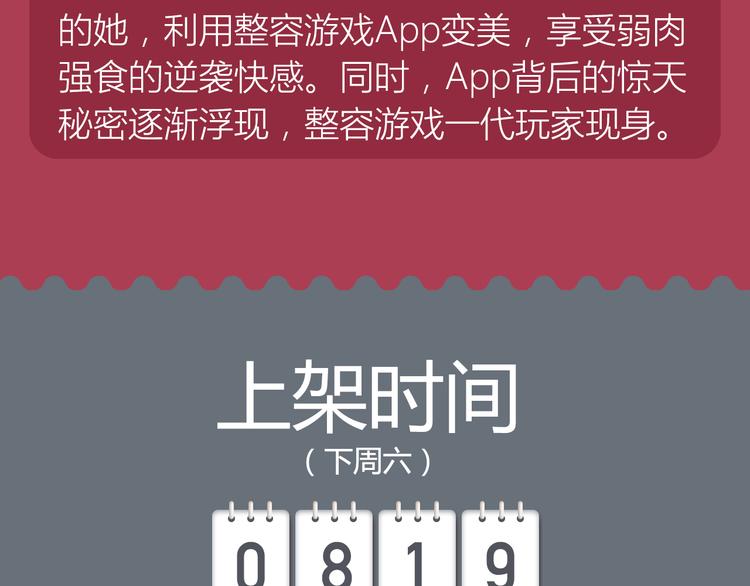 《整容游戏2》 《河神大人求收养》尖叫回归！！29