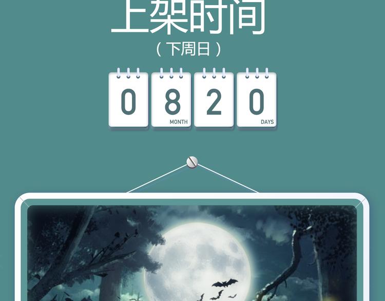 《整容游戏2》 《河神大人求收养》尖叫回归！！33