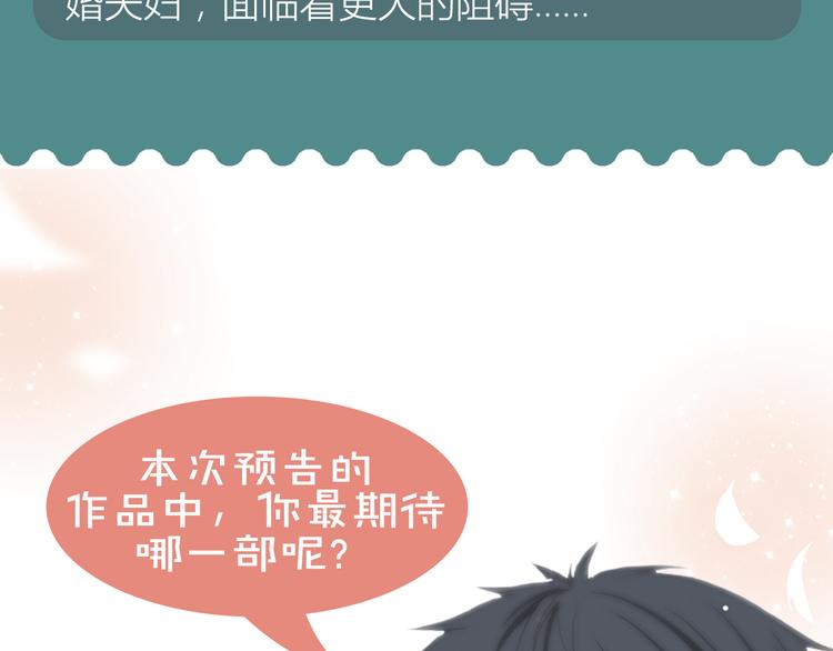 《整容游戏2》 《河神大人求收养》尖叫回归！！36