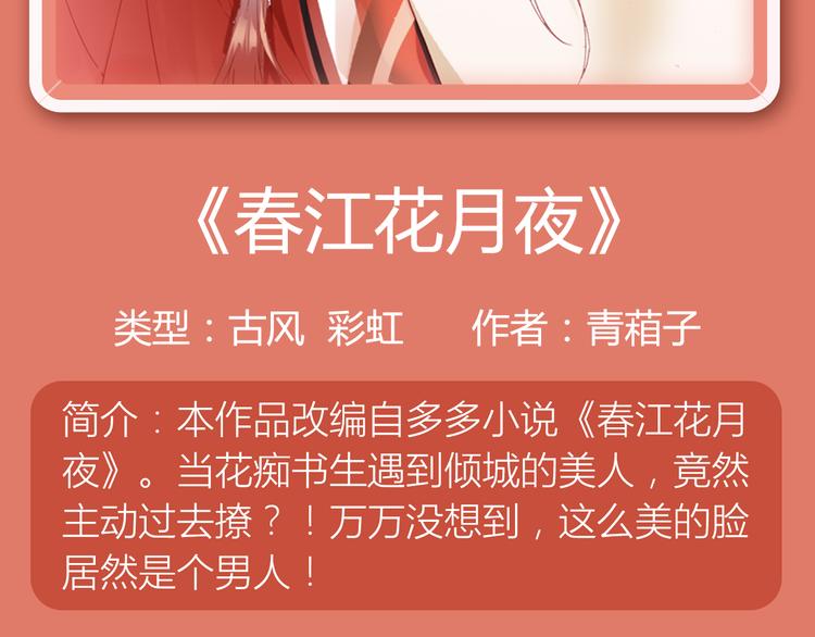 《整容游戏2》 《河神大人求收养》尖叫回归！！4