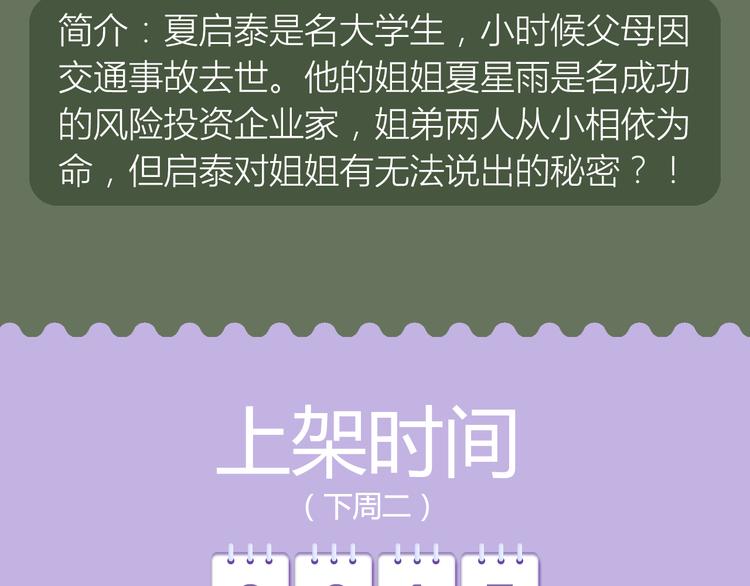 《整容游戏2》 《河神大人求收养》尖叫回归！！8