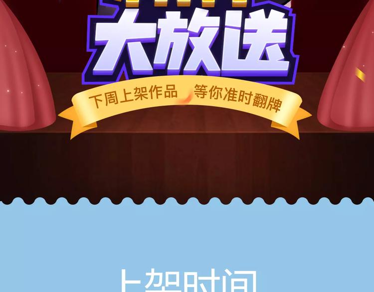 《偷星九月天：前传》奇幻新作华丽来袭！1