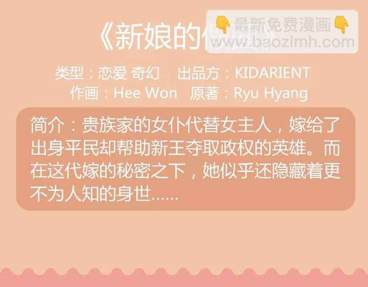 《偷星九月天：前传》奇幻新作华丽来袭！11