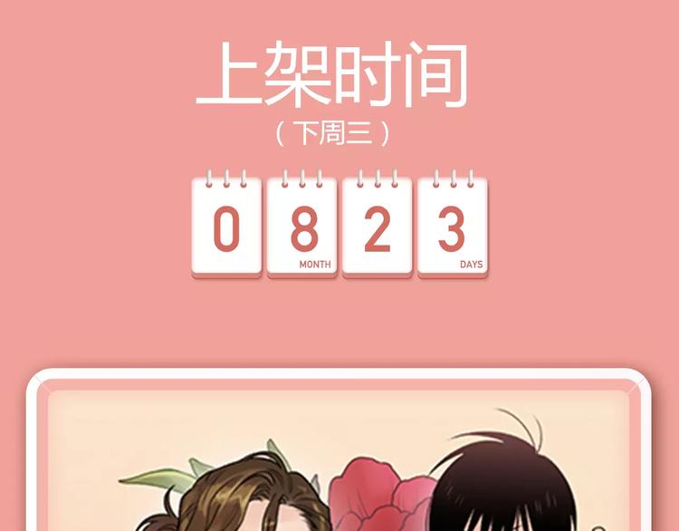 《偷星九月天：前传》奇幻新作华丽来袭！12