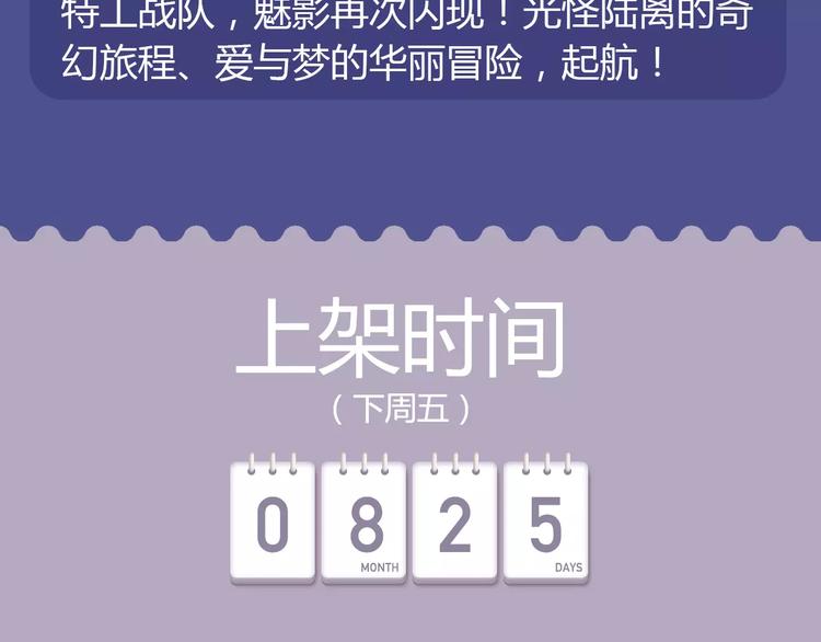 《偷星九月天：前传》奇幻新作华丽来袭！19