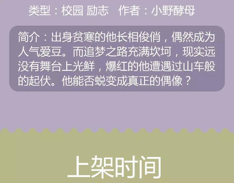 《偷星九月天：前传》奇幻新作华丽来袭！22