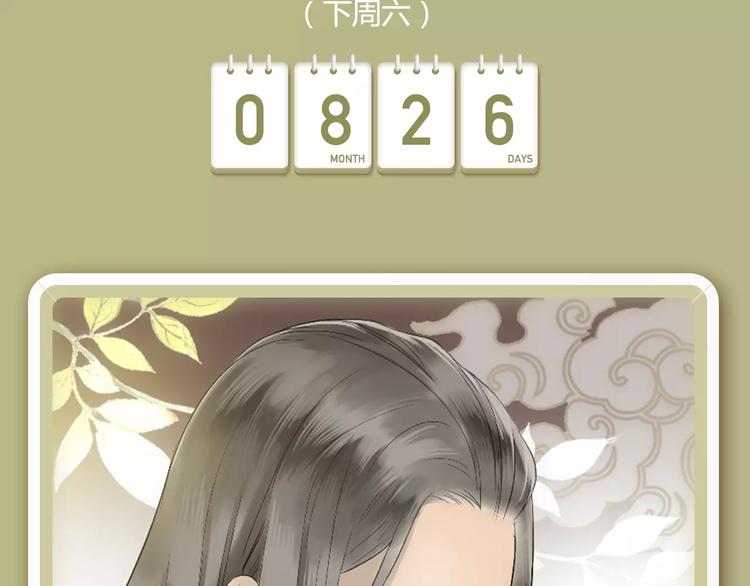 《偷星九月天：前传》奇幻新作华丽来袭！23