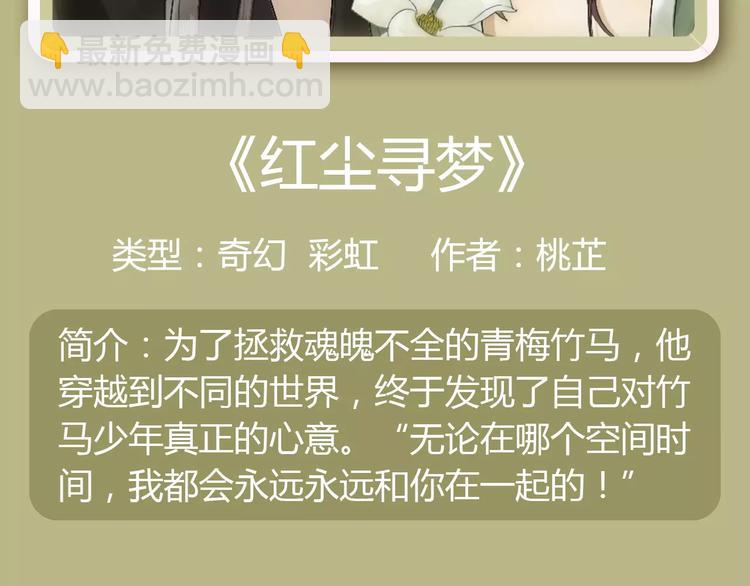 《偷星九月天：前传》奇幻新作华丽来袭！25