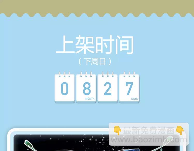 《偷星九月天：前传》奇幻新作华丽来袭！26