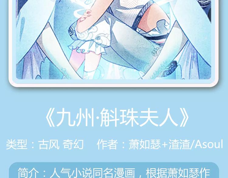《偷星九月天：前传》奇幻新作华丽来袭！28