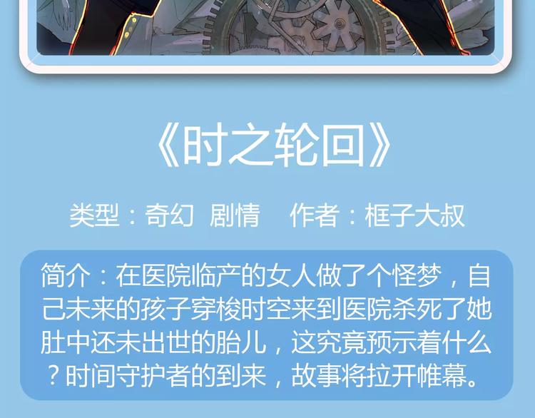 《偷星九月天：前传》奇幻新作华丽来袭！4