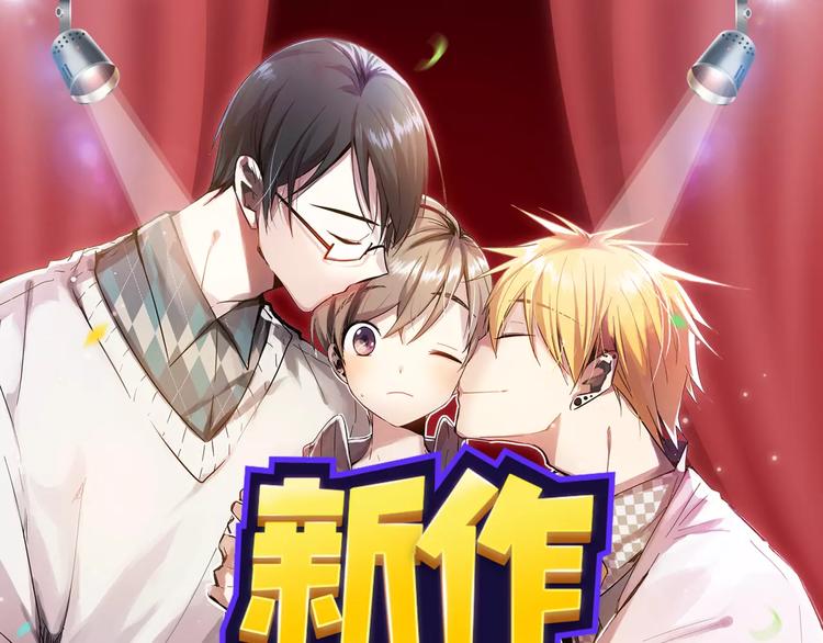一大波美男角色下周登场！0