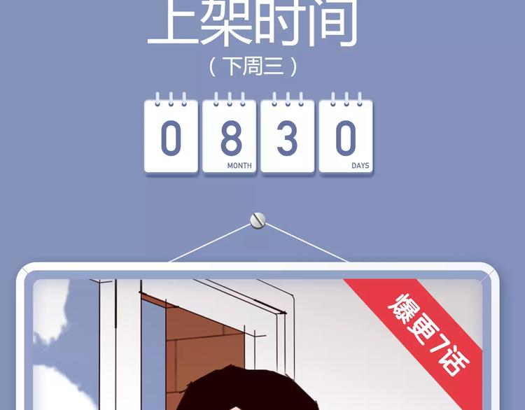 一大波美男角色下周登场！12