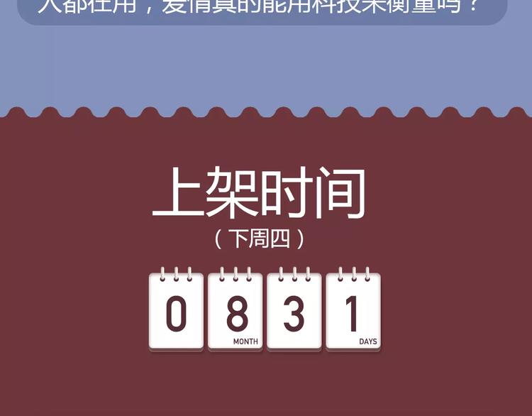 一大波美男角色下周登场！15