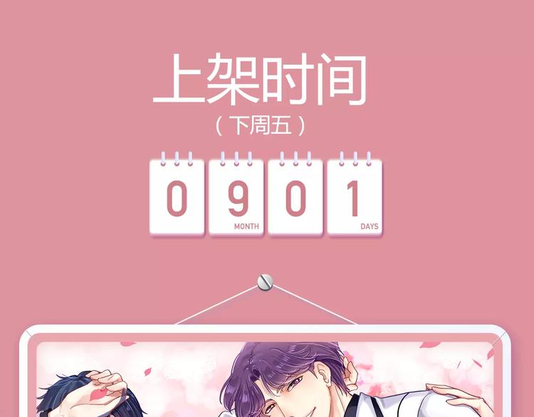 一大波美男角色下周登场！19