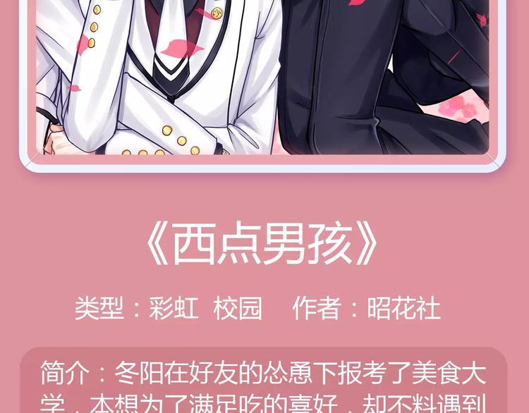 一大波美男角色下周登场！21