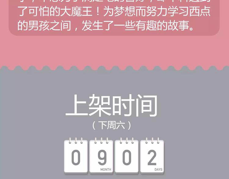 一大波美男角色下周登场！22