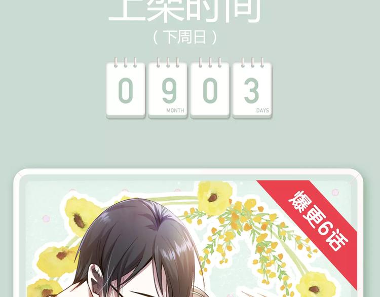 一大波美男角色下周登场！26
