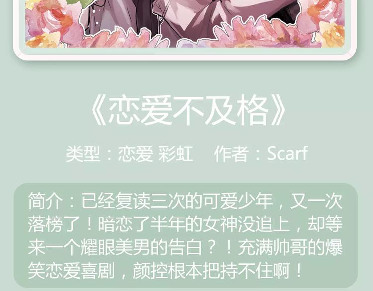 一大波美男角色下周登场！28